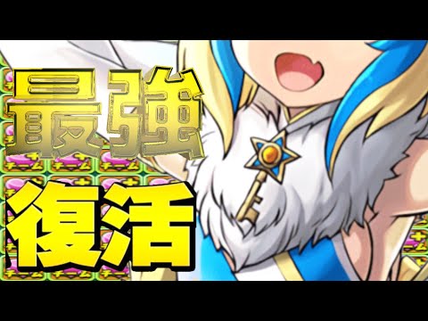 不死身＆無限火力！〇〇爆盛り正月フェルルのヤバすぎ裏凶兆【パズドラ】