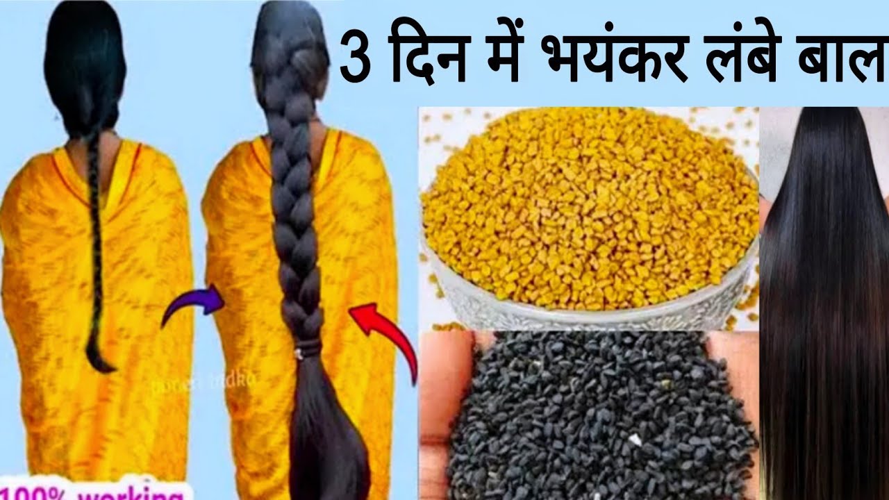 कितने भी खराब क्यों ना हो बाल इस तरह लगाएंगे मेथी तो होगा कमाल/ hair growth सीरम, mask and shampoo