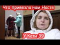 VLOG Настя нас спасает. Бабушка плачет