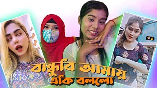 বান্ধবী আমাকে এ কি বললো || Funny Reaction Video || Mental বান্ধবী