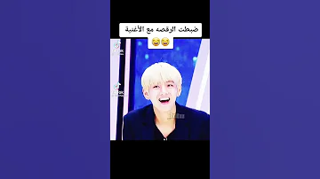 لبست اجمل بنطلون مع بي تي اس 