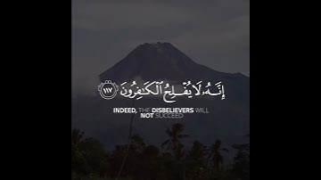 سورة المؤمنون | القارئ عبدالله الموسى