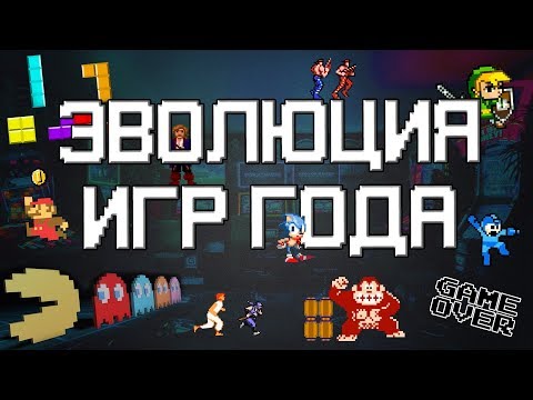 Игры года 1980-1992 | ЛУЧШИЕ ИГРЫ ВСЕХ ВРЕМЕН (часть 1)