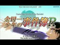 Kindaichi Shounen No Jikenbo Returns Opening 3 All Version.