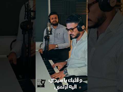 ترنيمة احبك لانك احببت اولا كورال هوس ايروف 