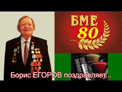 Бейне: Борис Егоров: өмірбаяны, шығармашылығы, мансабы, жеке өмірі