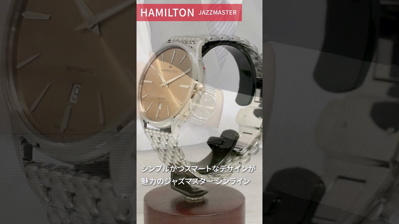 ハミルトン H38525121 ジャズマスターシンライン オート