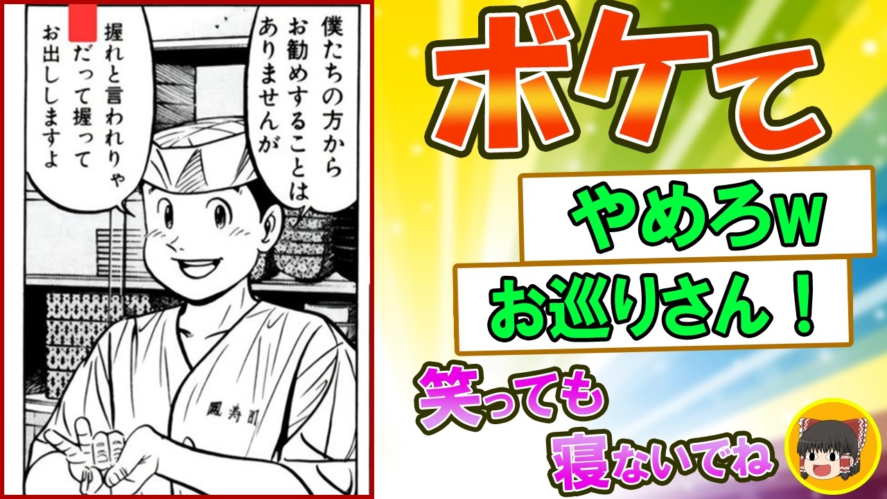 【殿堂入り】爆笑ボケとツッコミまとめ！2ちゃんボケてから厳選【ゆっくり解説】 #0590