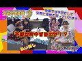 【もうすぐ!名古屋記念!!】ふぇありーているず!編~後編~