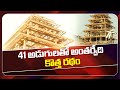 41 feet of Antarvedi new chariot completed