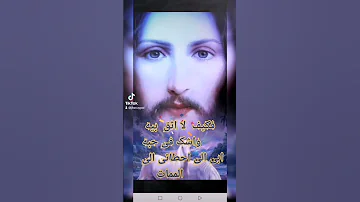 فكيف لا اثق بيه اسمعوها 