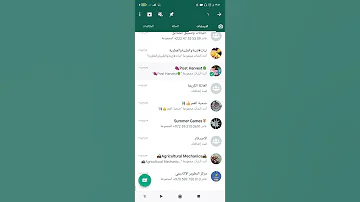 طريقه أرشفة محادثة في الواتساب واخفائها 