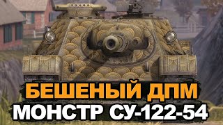 Самый ДПМный танк игры - выводим в топ Су-122-54 | Blitz