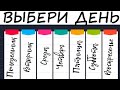 Ученые доказали, что это правда! Узнай свою самую сильную черту характера!