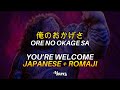 You're welcome 🙇&zwj;♀️ // Japanese ver. + Romaji // Moana 2016 // Yarxs