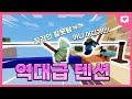 배드워즈 역대급 텐션 ㅋㅋㅋㅋㅋㅋ 오늘 영상 꼭 보세요ㅋㅋㅋㅋㅋㅋ (시끄러움 주의) (2화)