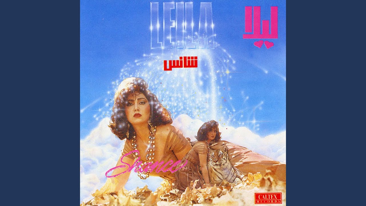 Bahar Bahar