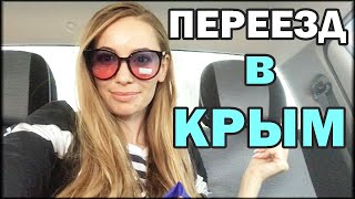 ПЕРЕЕЗЖАЕМ В КРЫМ / Наехала на него / Лайфхак из ФиксПрайс/Посадка плодово-ягодных деревьев весной