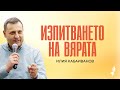 Богослужение Пловдив 27 07 2025 Богослужение Пловдив 27 07 2025