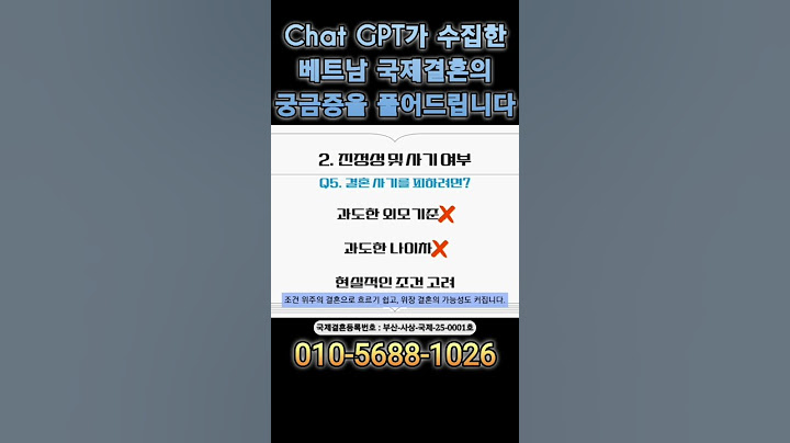 Chat GPT가 수집한 베트남국제결혼의 궁금증을 풀어드립니다. | #참조은국제결혼 #베트남국제결혼 #국제결혼 #베트남결혼