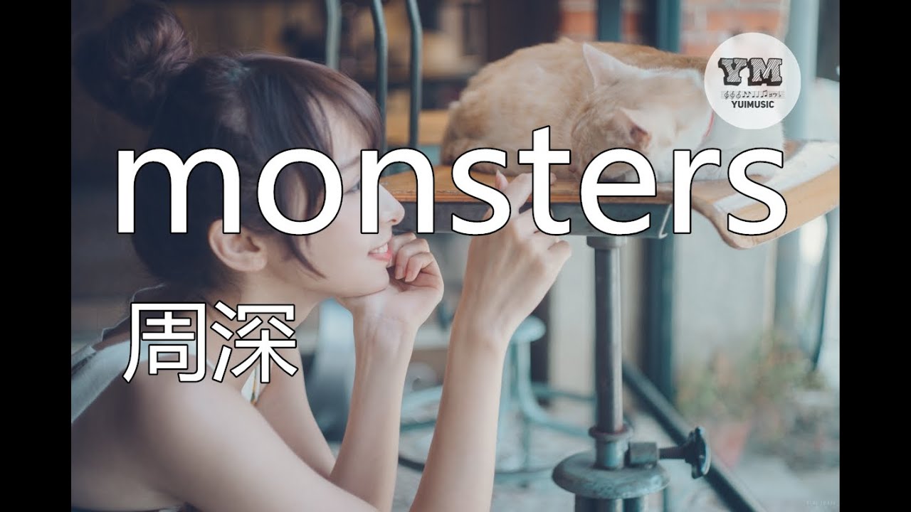 Monsters 周深 Live 动态歌词lyrics I See Your Monsters I See Your Pain Youtube