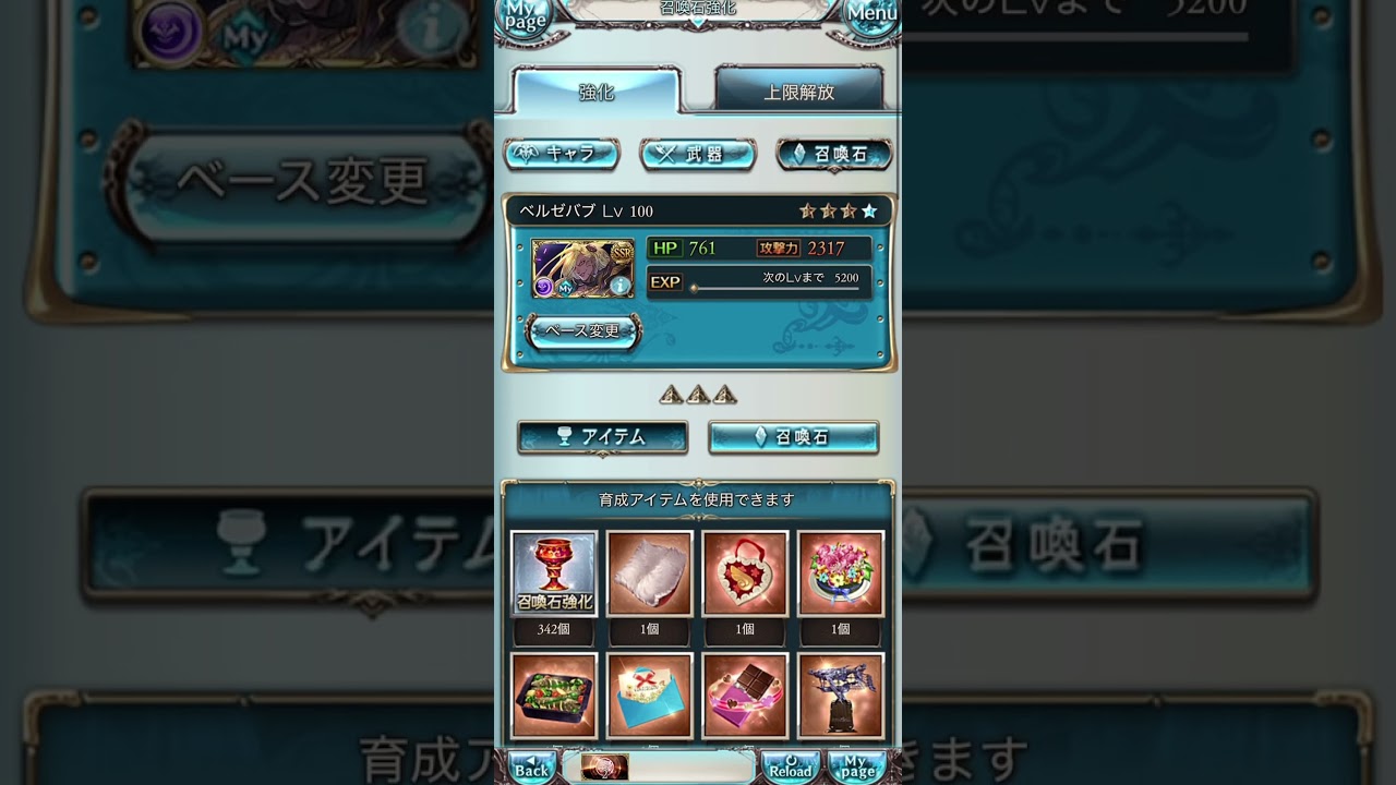 グラブル 初心者