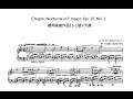 Chopin  nocturne in f major op 15 no 1 15 1  f