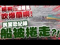 交通影響與擾動