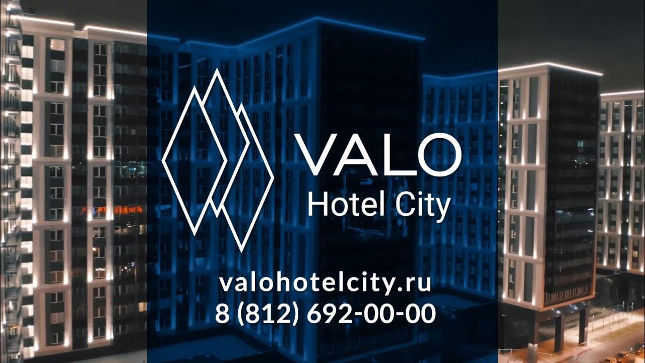 Вало отель сити. Вало апарт комплекс. Valo Hotel City СПБ. Комплекс апарт отелей valo. ЖК valo Санкт-Петербург.