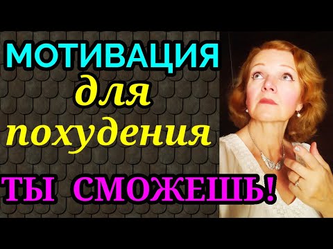 Мотивация для похудения, советы худеющим / как я похудела на 94 кг и изменила свою жизнь