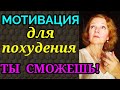 мотивация для похудения, советы худеющим / как я похудела на 94 кг и изменила свою жизнь