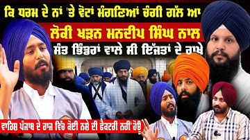 ਪਰਚੇ ਤੋਂ ਪਹਿਲਾ ਦਾ ਇੰਟਰਵਿਊ ਭਾਈ ਰਾਜਿੰਦਰ ਸਿੰਘ ਤਲਵੰਡੀ ਨਾਲ @uddaritv 