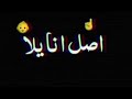 حالات واتس مهرجانات 2020 تغلط هتتعور مهرجان شارب 3 بيرة غنا شواحه حالة واتس شاشة سوداء حالات واتس مهرجانات 2020 تغلط هتتعور مهرجان شارب 3 بيرة غنا شواحه حالة واتس شاشة سوداء