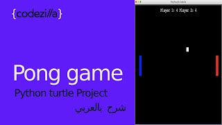 {Python Pong Game} - [ مشاريع بايثون - [ تعلم بايثون بالعربي screenshot 5