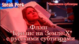 Флэш 4 сезон 8 серия - Промо-фрагмент из серии с русскими субтитрами // The Flash 4x08 Sneak Peek Флэш 4 сезон 8 серия - Промо-фрагмент из серии с русскими субтитрами // The Flash 4x08 Sneak Peek