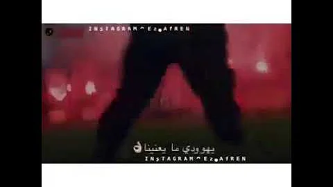 اغنية نادي الاتحاد الليبي 2018 