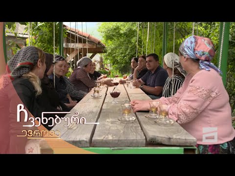 ჩვენებური ევროპა - 5.07.2020