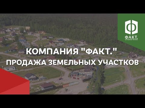 Компания