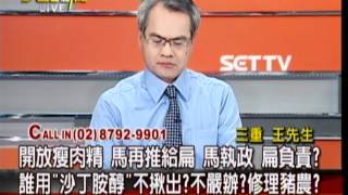 20120314 大話新聞 P.4