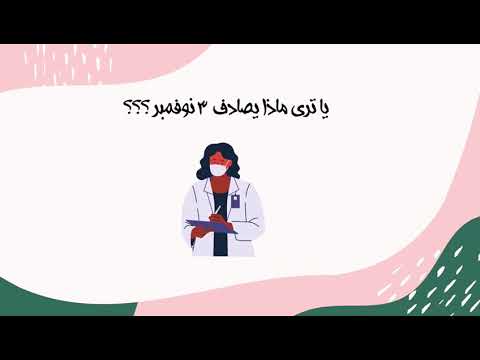 يوم الطبيب البحريني