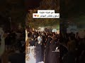 هوسات خدام الامام الحسين عليه السلام بعد انتهاء المشايه هوسات خدام الامام الحسين عليه السلام بعد انتهاء المشايه