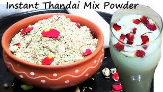 Thandai - अब बिना भिगोये मस्त ठंडाई मिनटों में Instant Thandai Masala Powder - Thandai Mix Powder