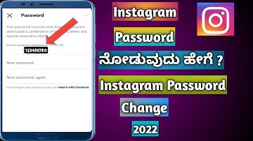 How To Change Instagram Password  2022 | Instagram Password Change in kannada ||
