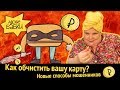 Как обчистить вашу карту. Новые способы мошенников