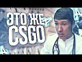 ЮТУБЕР ЧИТЕР В CSGO АКВАМАРИН/ФЕСС/БАНАНИ/РЕПАЧИНО