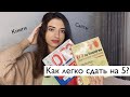 КАК СДАТЬ ОГЭ ПО БИОЛОГИИ НА 5 / ЛУЧШИЕ САЙТЫ ДЛЯ ПОДГОТОВКИ К ОГЭ