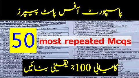 NTS DGIP Passport Office UDC FULL solved Paper 19/03/2023 | Passport Office Paper