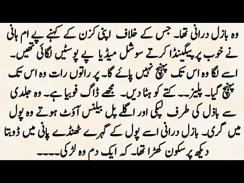 Complete Romantic Novel"جانے انجانے ہم ملے" || Short Urdu Novel || Urdu Romantic Novels