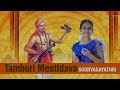 Tamburi Meetidava I Sooryagayathri I Purandara Dasa Mp3 Song