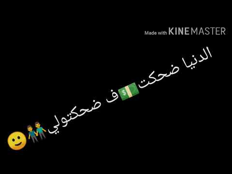 يا صحابي تعالو قابلوني